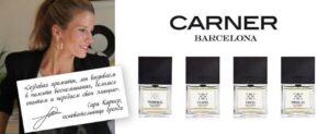 برند نیش عطر ادکلن کارنر بارسلونا-Carner Barcelona
