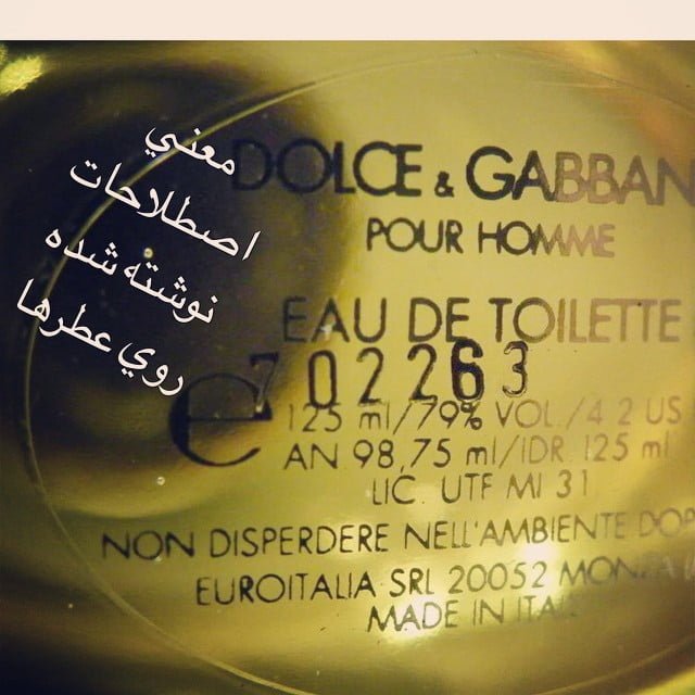 نوشته روی عطر ادکلن