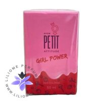 عطر ادکلن آون پتیت اتیتیود گرل پاور | Avon Petit Attitude Girl Power