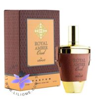 عطر ادکلن آرماف رویال آمبر عود پور هوم | Armaf Royal Amber Oud Pour Homme