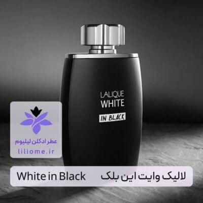 عطر ادکلن لالیک وایت این بلک