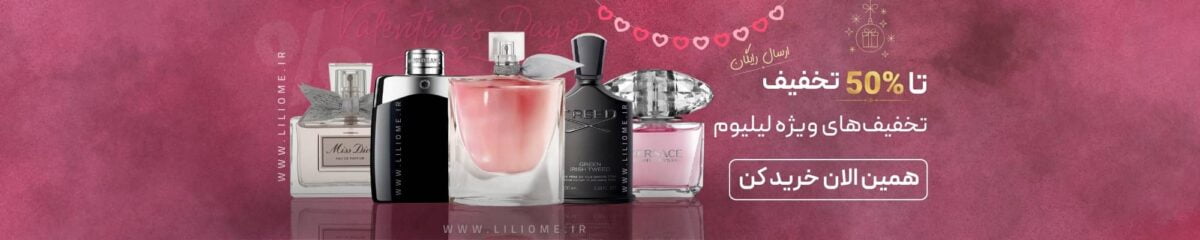 فروشگاه عطر ادکلن لیلیوم