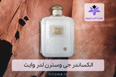 الکساندر جی وسترن لدر وایت | Alexandre.J Western Leather White