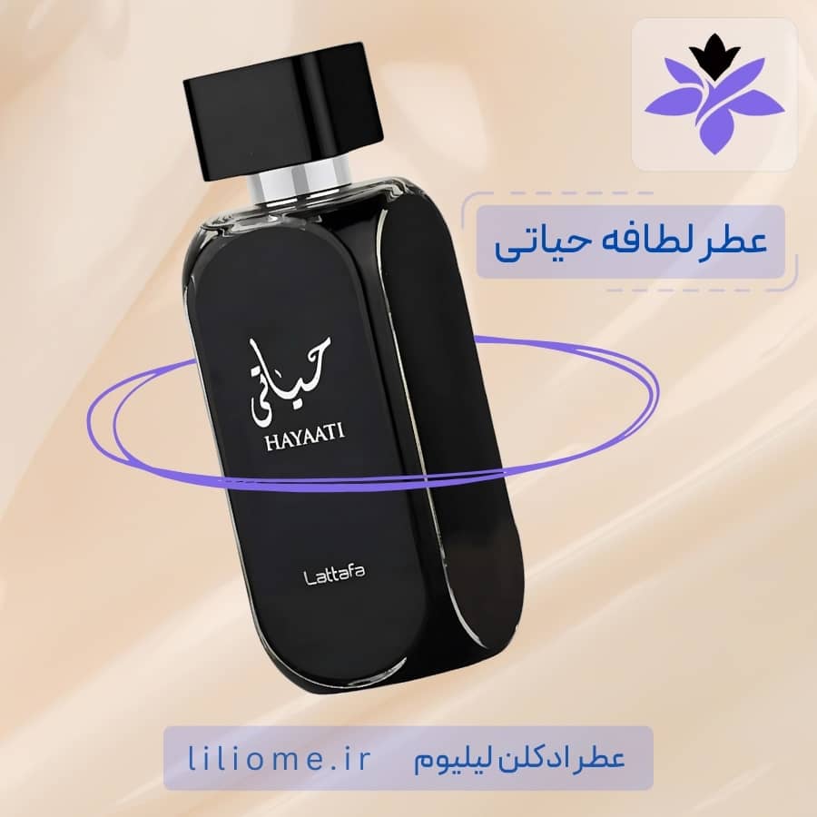 بررسی عطر حیاتی لطافه