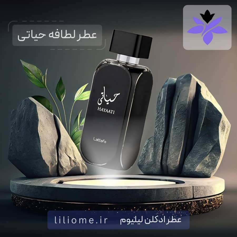 طراحی شیشه عطر حیاتی