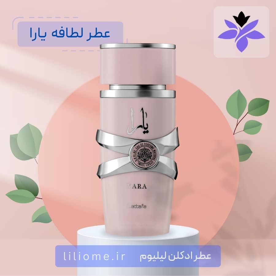 طراحی شیشه یارا لطافه