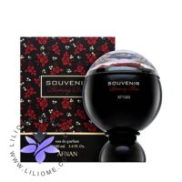 عطر ادکلن افنان سوونیر بلومینگ بلیس _ Afnan Souvenir Blooming Bliss