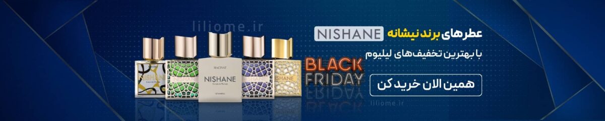 فروشگاه عطر ادکلن لیلیوم