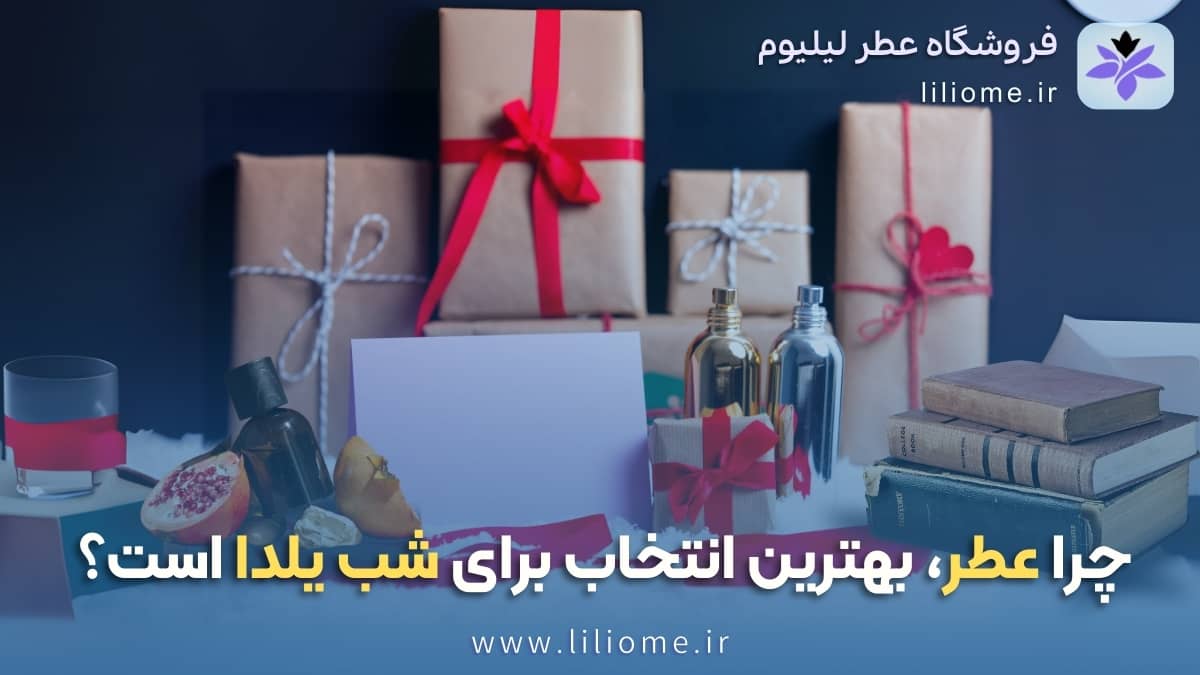 perfume gift for yalda night