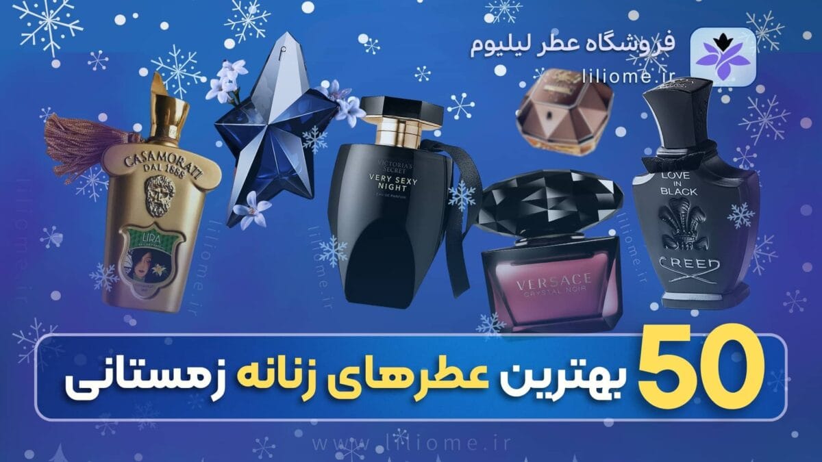 best-winter-women-perfumes