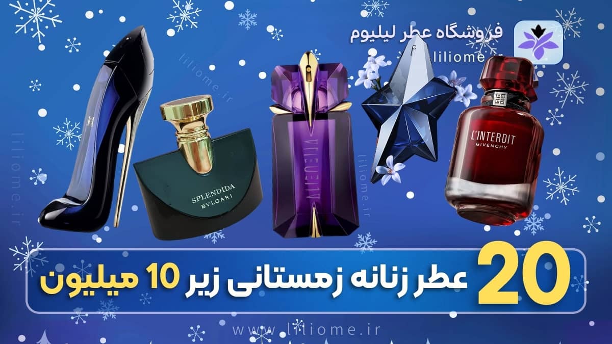 best-winter-women-perfumes-best-winter-women-perfumes under 10