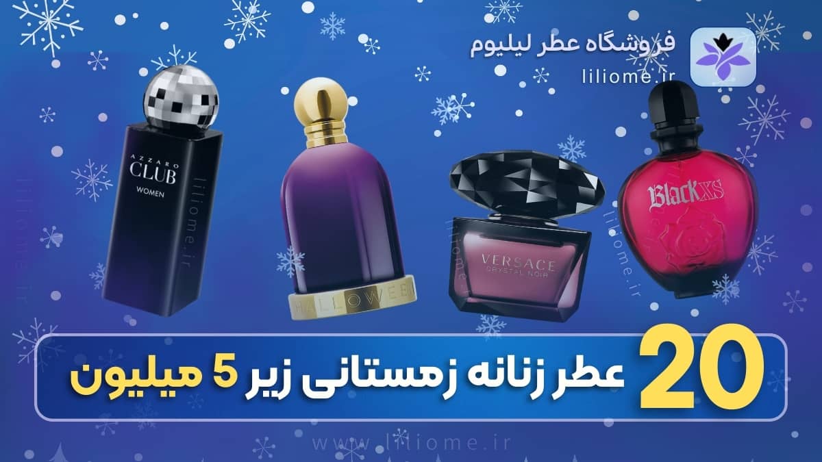 best-winter-women--perfumes under 5