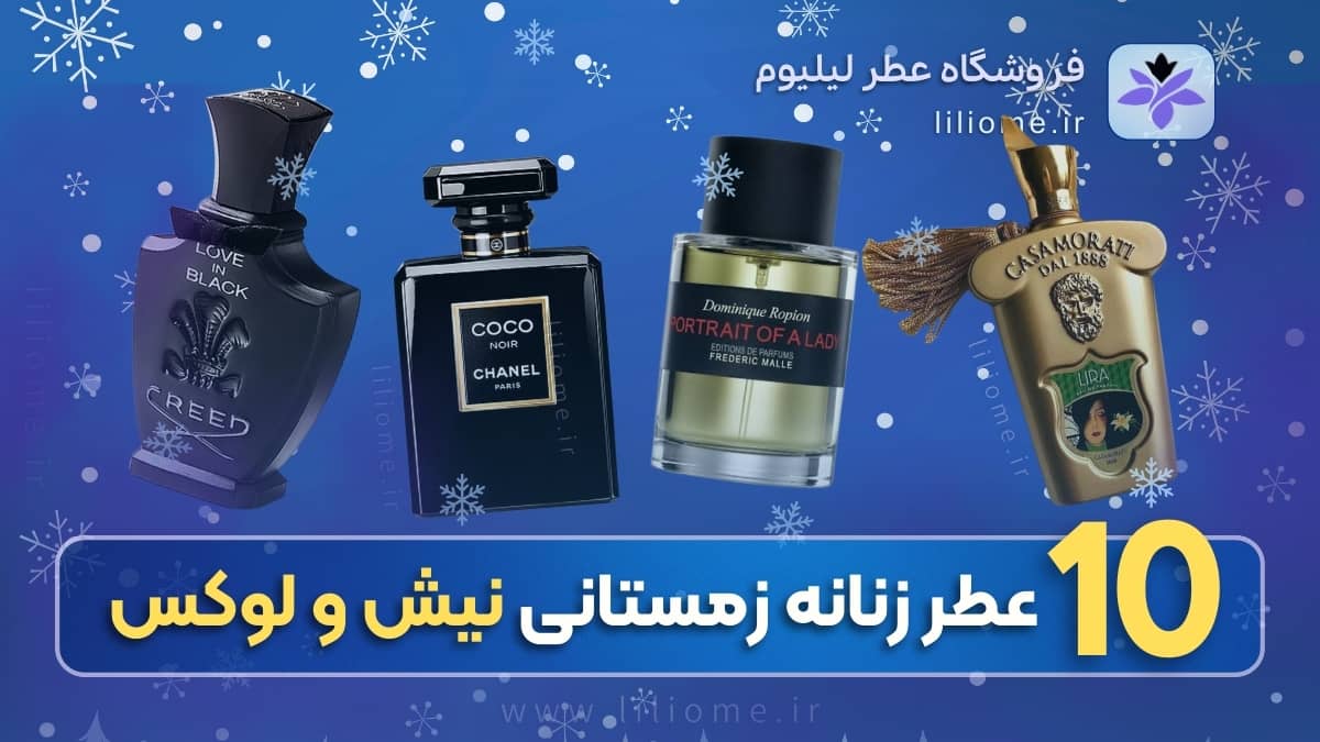 best-winter-women--perfumesbest-winter-women-perfumes under niche