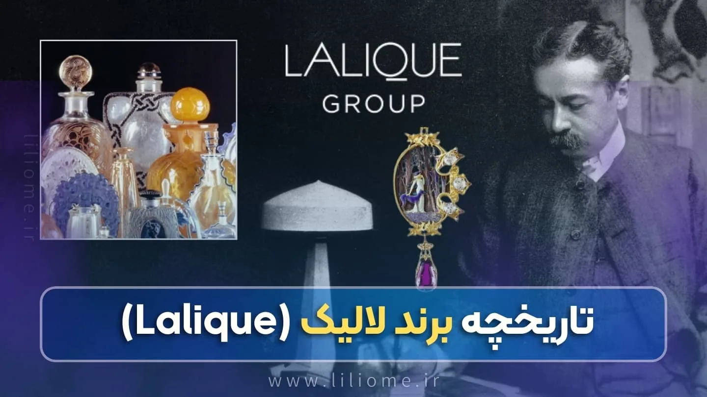 lalique brand history