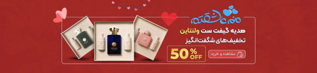 فروشگاه عطر ادکلن لیلیوم