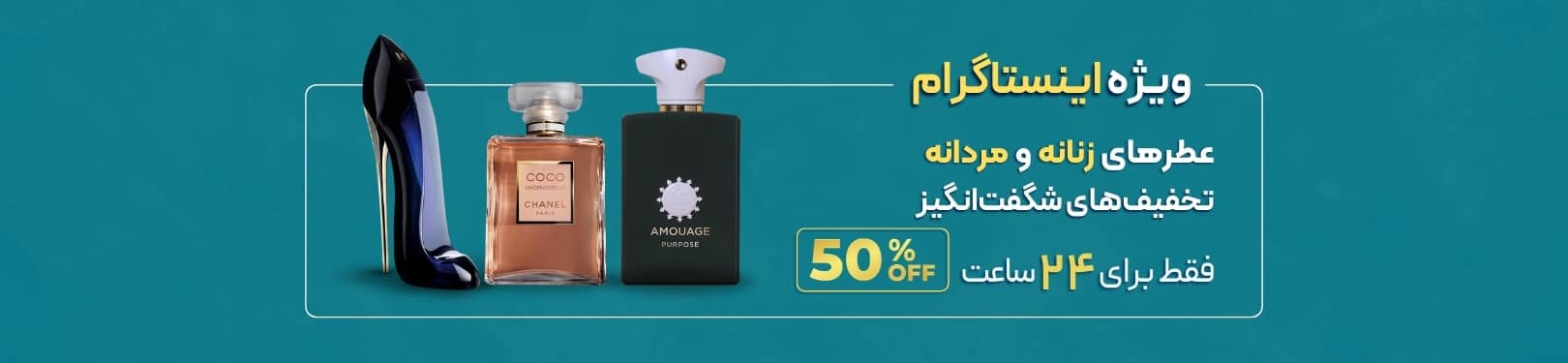 Instagram banner Sale