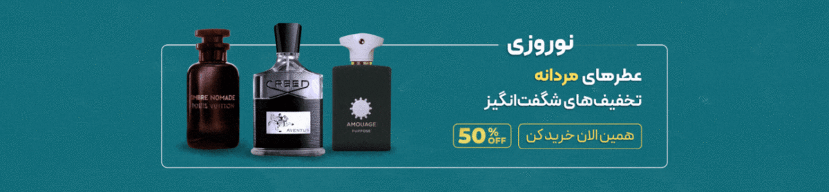 فروشگاه عطر ادکلن لیلیوم