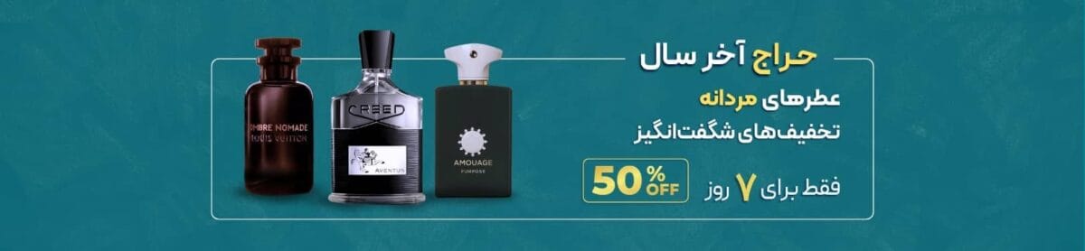 فروشگاه عطر ادکلن لیلیوم