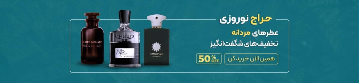 فروشگاه عطر ادکلن لیلیوم