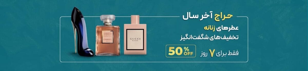 فروشگاه عطر ادکلن لیلیوم