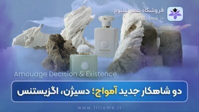 amouage-2025-decision-existence