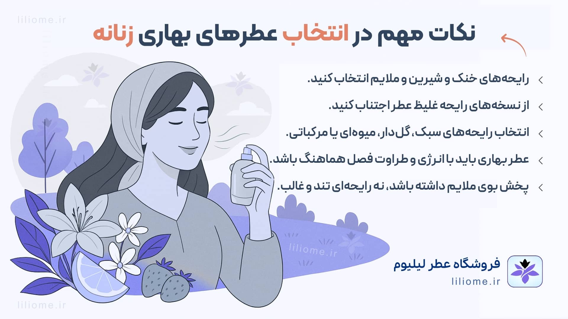 Important Tips for Choosing Women's Spring Perfumes