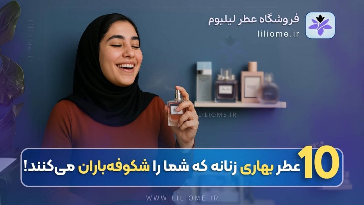 best-spring-perfumes-for-women