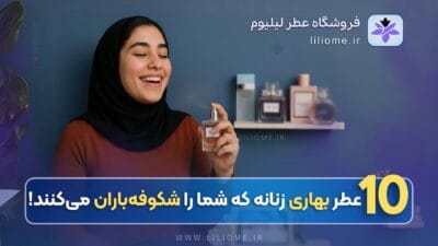 best-spring-perfumes-for-women