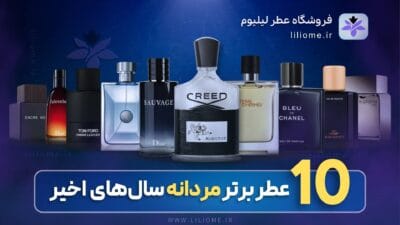 top-10-timeless-men-perfumes