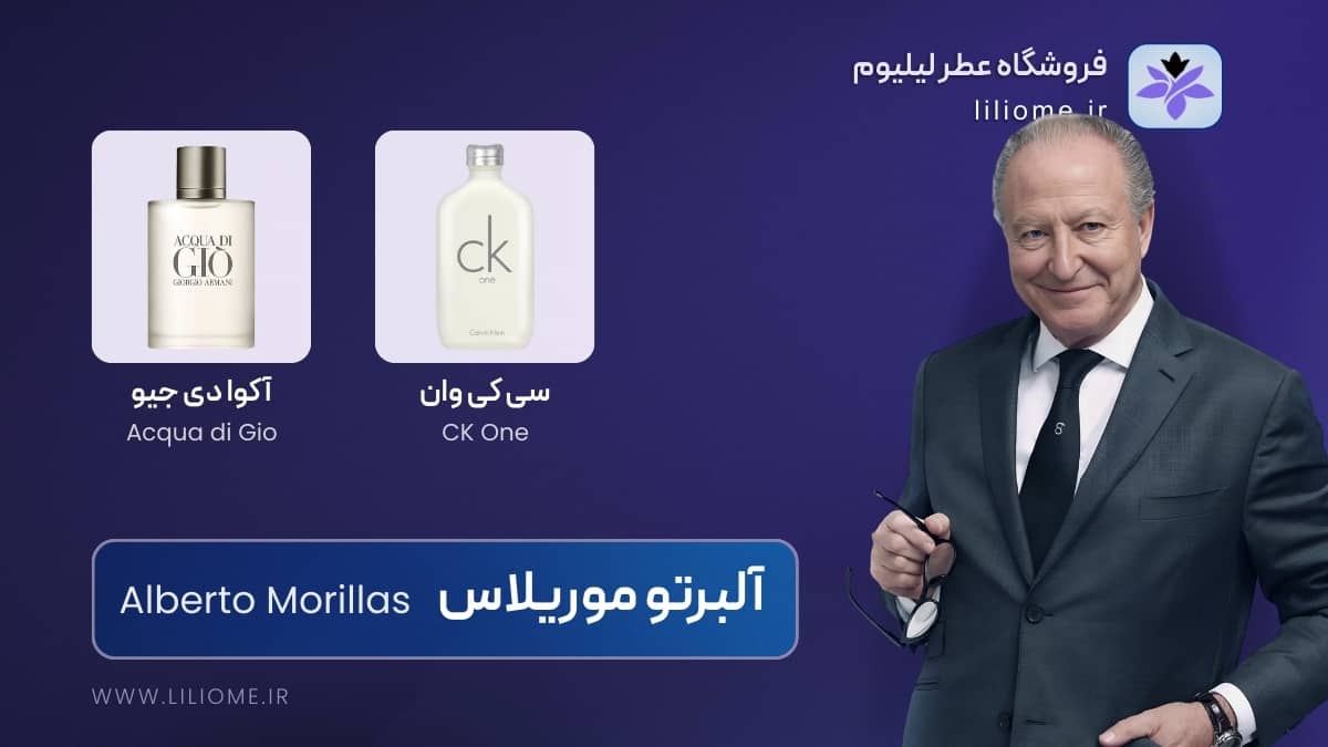 آلبرتو موریلاس (Alberto Morillas)