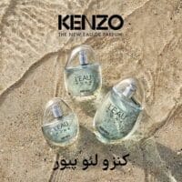 عطر ادکلن کنزو لئو پیور | Kenzo L'Eau Pure